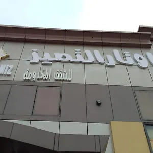 رواد مذهلة بواسطة سما ستار الرياض